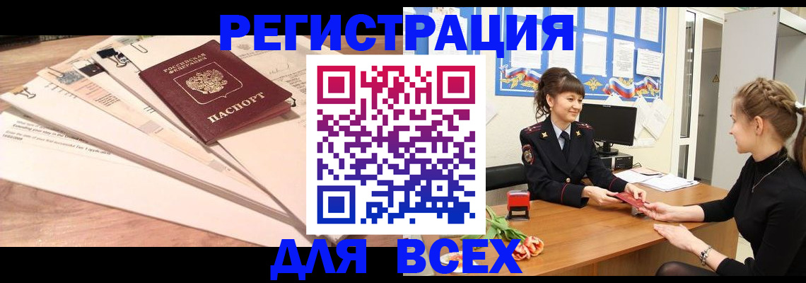 временная регистрация надежно в Лянторе