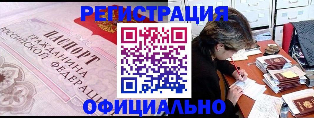 регистрация в Лянторе