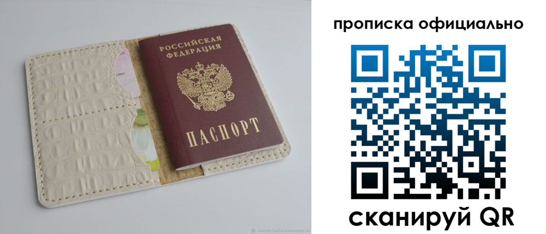 временная регистрация для школы в Лянторе