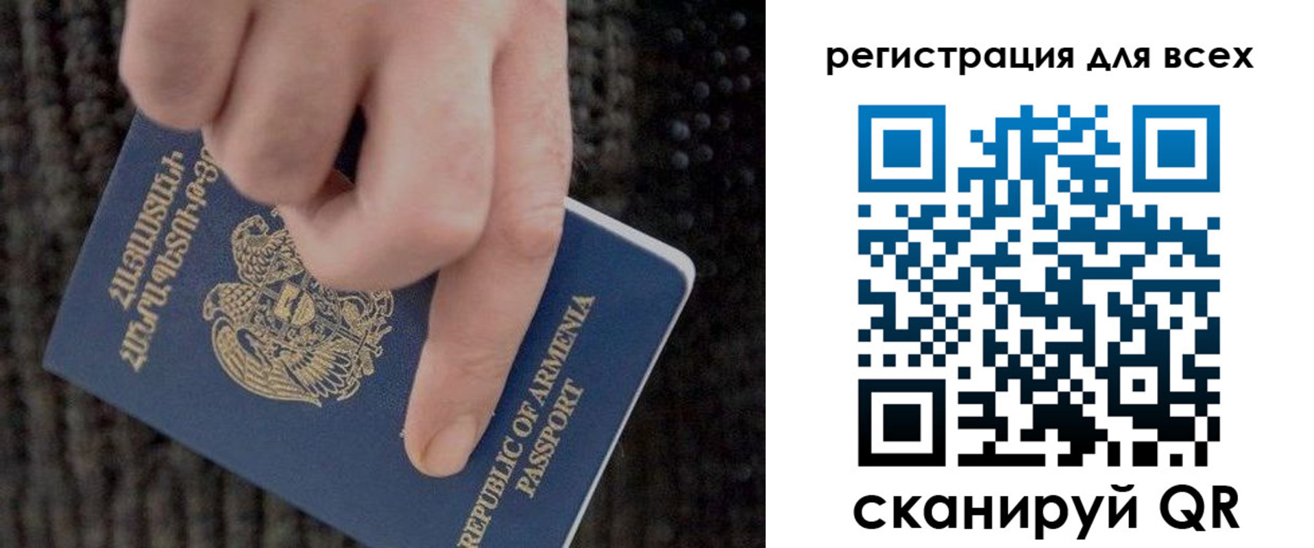 временная регистрация для всех в Лянторе