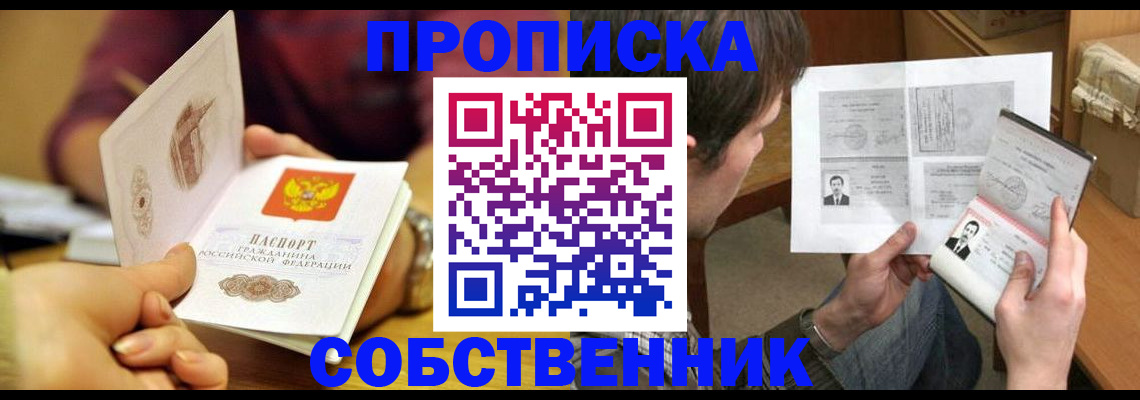 временная регистрация гарантия в Лянторе