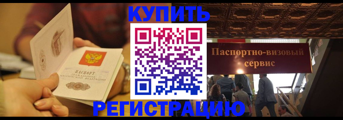 временная регистрация законно в Лянторе