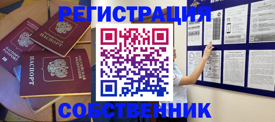 миграционный учет в Лянторе